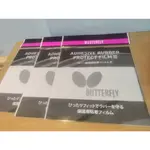 『良心桌球小舖』蝴蝶 BUTTERFLY 澀性膠皮專用 保護貼 護膜 正品日本空運進口