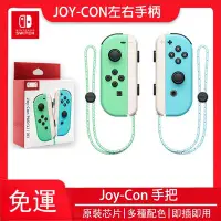 在飛比找Yahoo!奇摩拍賣優惠-西米の店Switch握把  Joy-Con手把 itch 左