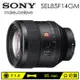 索尼SONY G Master 85mm望遠定焦鏡頭(SEL85F14GM/Q SYX)