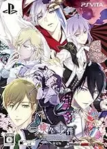 Butterfly incident Love Sodick Limited Edition reservation benefits (Drama CD) with - PSVita