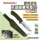 【MORAKNIV】野外求生不鏽鋼軍用直刀 亮橘/叢林森林 瑞典國刀 野營刀 戶外直刀 野外求生 露營 悠遊戶外