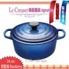 法國 Le Creuset 野藍莓 24cm/4.2L 新款圓形鑄鐵鍋 大耳 signature