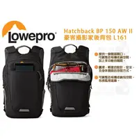 在飛比找蝦皮購物優惠-數位小兔【Lowepro Hatchback BP 150 