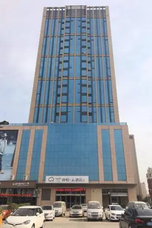 雲品牌-德州齊河迎賓路銀座廣場睿柏.雲酒店Yun Brand-Dezhou Qihe Yingbin Road Silver Plaza Ripple Hotel