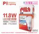 【PILA沛亮】LED 11.8W 4000K 自然光 E27 全電壓 球泡燈 (6.3折)