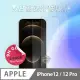 2入 APPLE iPhone 12/12 Pro 9H 鋼化玻璃2.5D細弧邊保護貼(6.1吋)