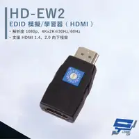 在飛比找PChome24h購物優惠-HANWELL HD-EW2 EDID 模擬/學習器 解析度