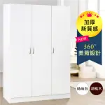 【HOPMA】美背三門衣櫃 台灣製造 衣櫥 臥室收納 大容量置物