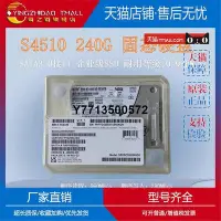 在飛比找Yahoo!奇摩拍賣優惠-適用Intel/英特爾 S4510 240G SATA 固態