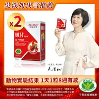 在飛比找你滋美得優惠-吳淡如代言 孅甘紅膠囊(30粒/盒)*2盒_DE0207 健