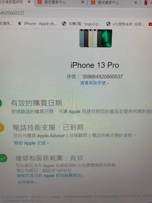 {最透明的店家}IPHONE13PRO 256G藍 保固2022/12/7