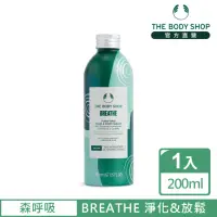 在飛比找momo購物網優惠-【THE BODY SHOP 美體小舖】森呼吸 頭髮&身體清