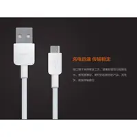 在飛比找樂天市場購物網優惠-華為 Huawei Micro USB 2.0A 快速充電線