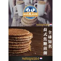 在飛比找蝦皮購物優惠-*JP小鋪日本代購*  荷蘭 Stroopwafel  史翠