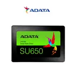 【ADATA 威剛】ULTIMATE SU650 SSD 2.5吋固態硬碟 固態硬碟 120G 240G 480G