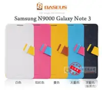 在飛比找Yahoo!奇摩拍賣優惠-鯨湛國際~BASEUS原廠 Samsung N900 N90