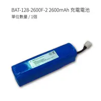 在飛比找蝦皮商城優惠-松騰 zero-s 掃地機器人專屬配件 BAT-128-26