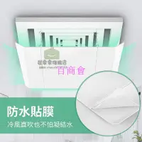 在飛比找Yahoo奇摩拍賣-7-11運費0元優惠優惠-【百商會】 正方形中央空調擋風板 空調擋風板 導風罩 天花機