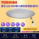 免運 Toshiba 東芝 40W 葉月 適合5-6坪 LED 調光調色美肌 遙控吸頂燈 保固5年 台灣製