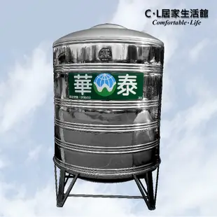 【C.L居家生活館】華泰 WT-A-2000 圓底不鏽鋼水塔/304水塔/足噸水塔/蓄水塔/2000 (8折)