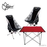 在飛比找樂天市場購物網優惠-【公司貨】Outdoorbase 輕量露營摺疊桌椅組 納米 