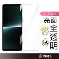 在飛比找蝦皮商城優惠-Sony 玻璃保護貼 螢幕保護貼 適用 Xperia 5 V