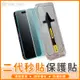 【橘子購物】二代秒貼滿版保護貼 玻璃貼 鋼化玻璃膜 iPhone 14 13 12 11 Pro Max XR SSS