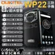 Oukitel WP22 三防手機 最大音量 125dB 6.58吋 10000mAh 8GB+256GB 夜視鏡