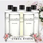 （不含擴香棒）韓國🇰🇷COCODOR 擴香瓶 補充瓶 200ML