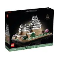 在飛比找蝦皮購物優惠-[樂享積木] LEGO 21060 姬路城 建築系列 (缺貨