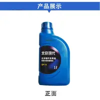 在飛比找Yahoo!奇摩拍賣優惠-變速箱油起亞專用K3智跑索八朗動名圖勝達IX35領動K4現代