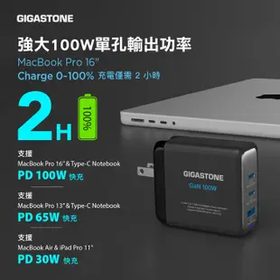 【Gigastone】PD/QC三孔 100W GaN氮化鎵 快充組 PD-100 (快充頭+TypeC toC快充線)