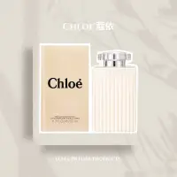 在飛比找蝦皮購物優惠-Chloe' 蔻依 同名女性香氛身體乳液200ml☘️PF