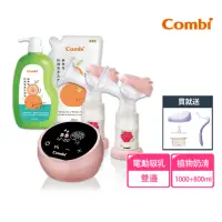 在飛比找momo購物網優惠-【Combi】自然吸韻雙邊電動吸乳器 LX(植物性奶清組)