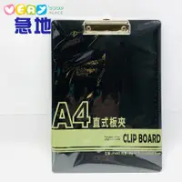 在飛比找蝦皮商城優惠-A4塑膠板夾(直) 文件夾