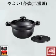 Yayoi 1-go taku (nijuufutakasa) gohan nabe suihan donabe bankoyaki From Japan