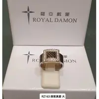 在飛比找蝦皮購物優惠-[全新品] [對戒] [庫存品出清] Royal Damon