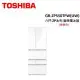 (贈衛生紙*1箱)TOSHIBA東芝 551公升 六門 鏡面白ZP系列 變頻電冰箱 GR-ZP550TFW(UW)