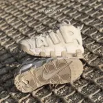 NIKE AIR MORE UPTEMPO 大AIR 奶油白 米灰 DM1023-001