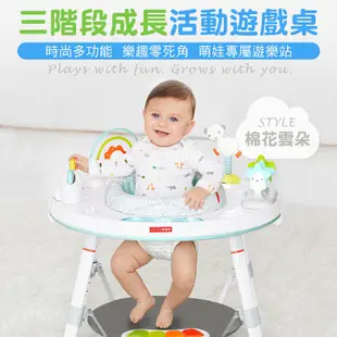【美國Skip Hop】寶寶五感玩具-三階段活動遊戲桌 跳跳椅 遊戲桌 skiphop遊戲桌 skiphop跳跳椅