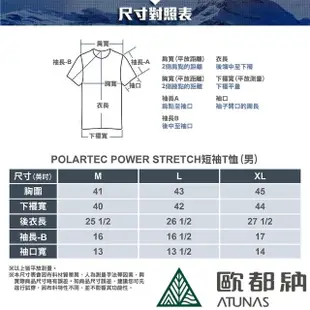 【ATUNAS 歐都納】男款POLARTEC POWER STRETCH短袖T恤(A2TS2324M黑/防曬透氣/吸濕排汗/抗臭快乾)