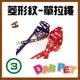 【幸福寶貝寵物Go】台灣製 DAB PET《3分，小型犬》菱形紋單拉繩/牽繩(紅.藍色二種)可自行搭配喜歡的胸背