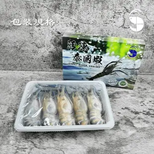 【蝦拼海鮮】活凍泰國蝦｜5P