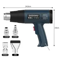 在飛比找ETMall東森購物網優惠-【嘟嘟屋】1500W可調溫熱風槍 附多種風嘴 高溫熱風槍 工