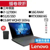 在飛比找蝦皮商城優惠-Lenovo聯想 Legion 5 82RB00EXTW i