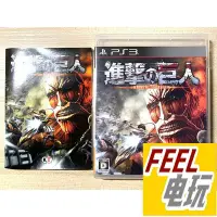 在飛比找Yahoo!奇摩拍賣優惠-PS3 進擊的巨人 曰版正版游戲光盤*