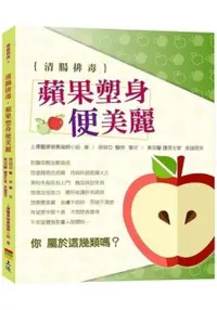 在飛比找蝦皮購物優惠-《7折》美極客工具書 蘋果書 翻轉人生 越便越美麗 magi