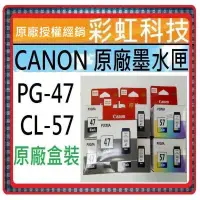 在飛比找蝦皮購物優惠-含稅* Canon PG47 原廠盒裝墨水匣 Canon 4