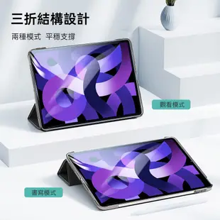 ESR億色 iPad Air 5/Air 4 10.9吋 保護殼 皮套 悅色系列搭扣款