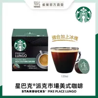 在飛比找momo購物網優惠-【STARBUCKS 星巴克】多趣酷思 派克市場烘焙咖啡膠囊